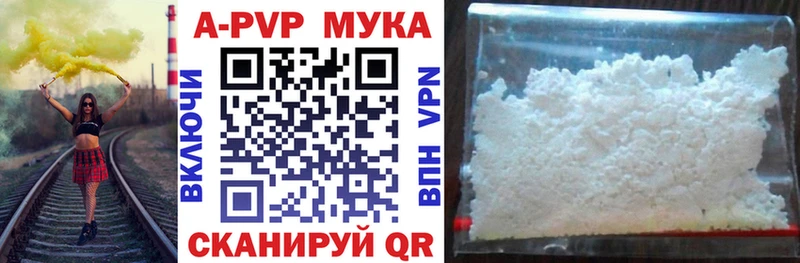 цена наркотик  mega сайт  Alpha-PVP Crystall  Чулым 