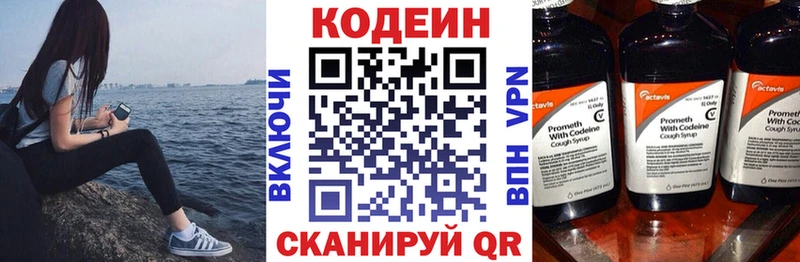 как найти наркотики  Чулым  Codein Purple Drank 