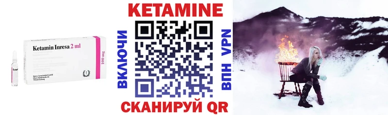 КЕТАМИН ketamine  Чулым 