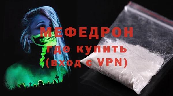 стафф Магас