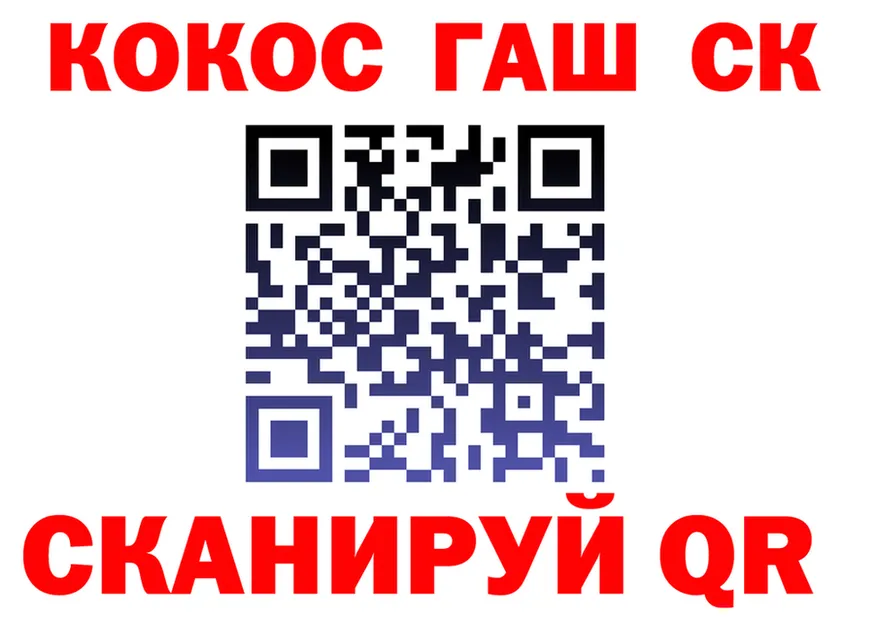 ГАШ Ice-O-Lator зеркало площадка KRAKEN Чулым