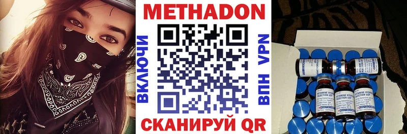 Метадон мёд  Чулым 