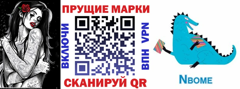 Марки N-bome 1,5мг  купить наркотики цена  Чулым 